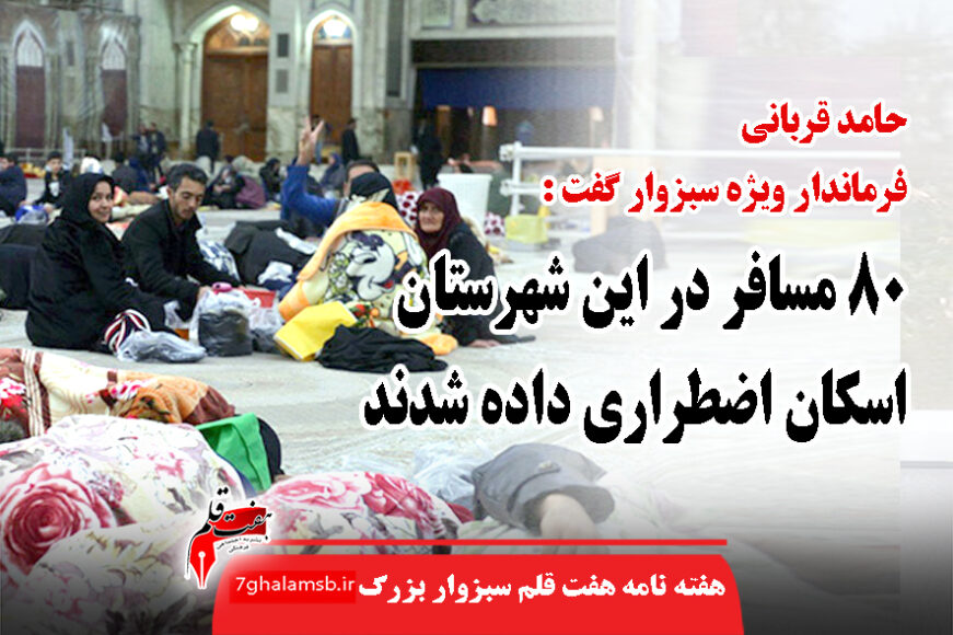 جوادباشتنی