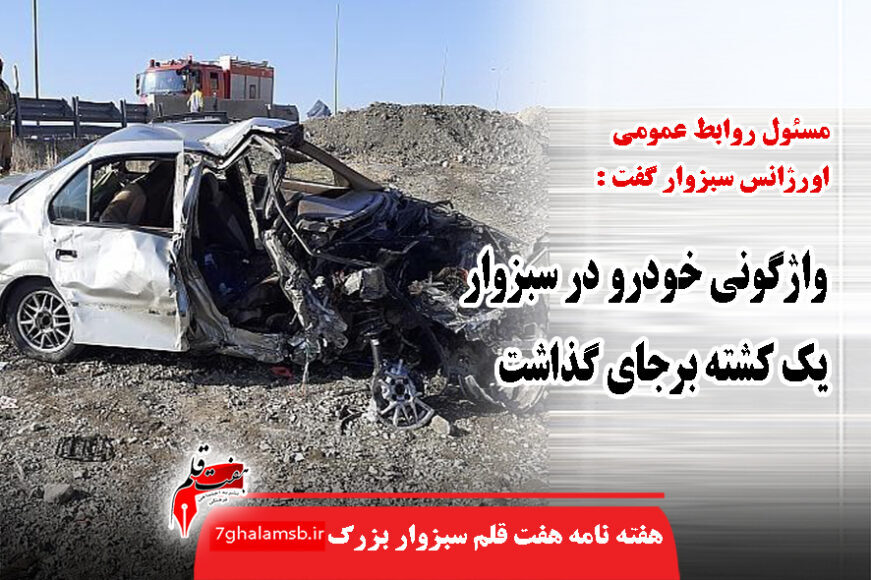 جواد باشتنی