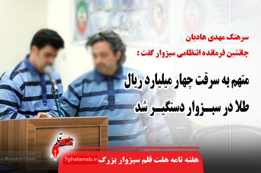 جواد باشتنی