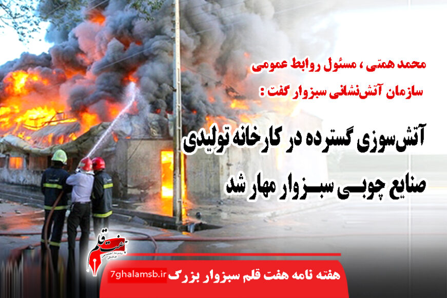 جواد باشتنی