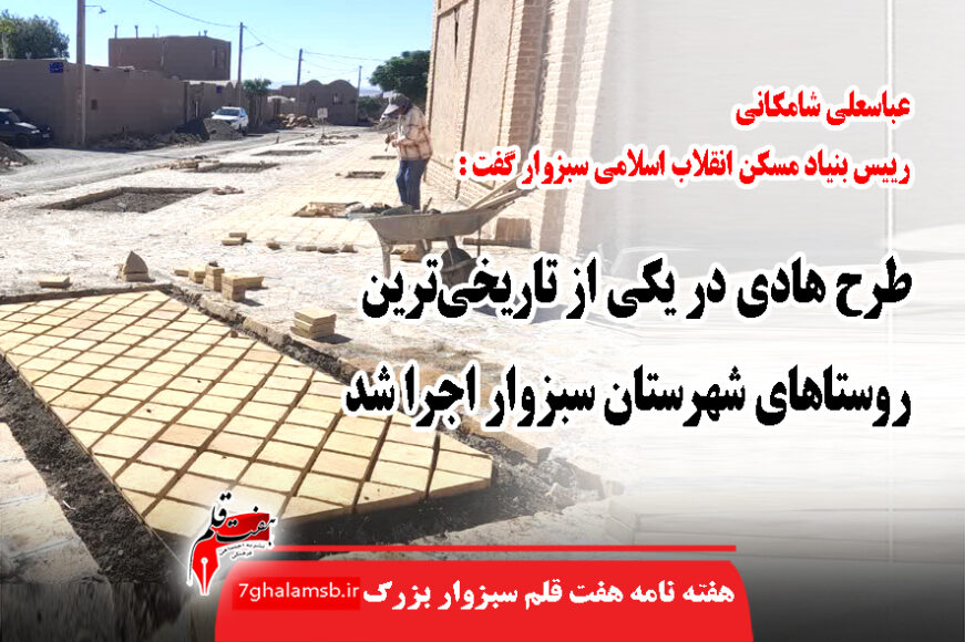 جواد باشتنی