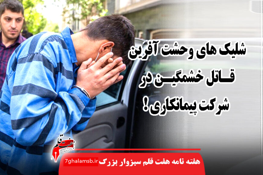 جواد باشتنی