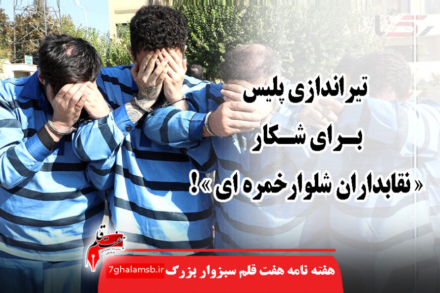 جواد باشتنی