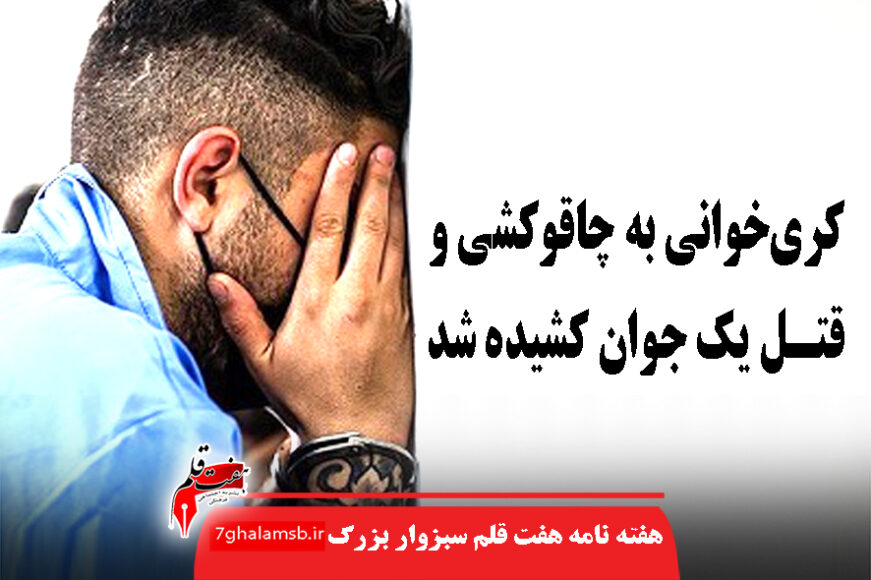 جواد باشتنی