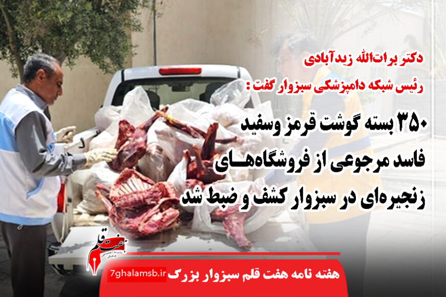 جواد باشتنی