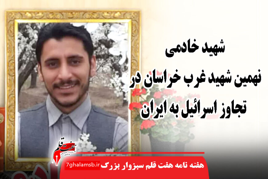 جواد باشتنی