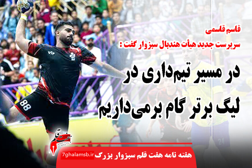 جواد باشتنی