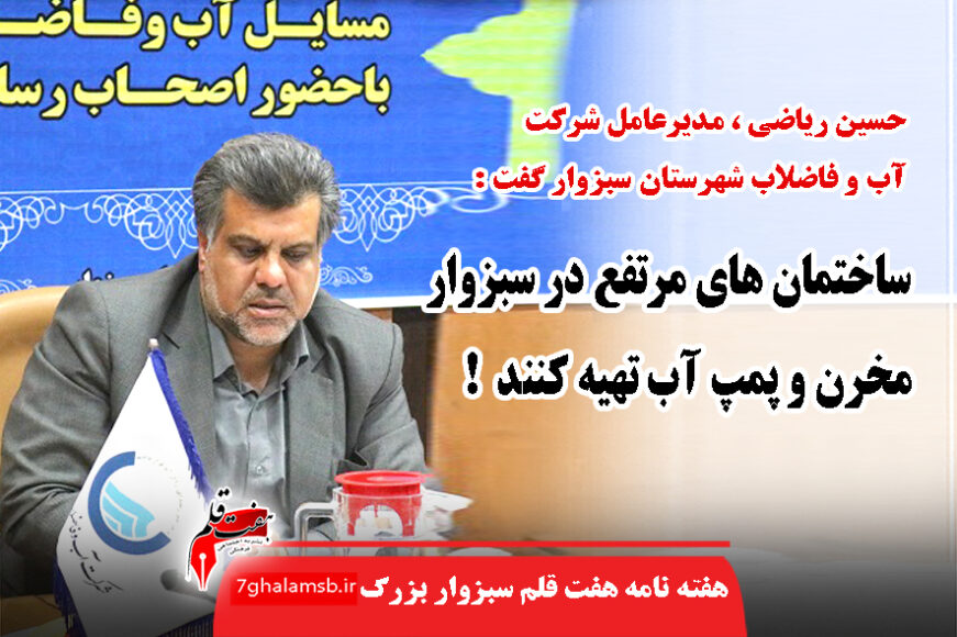 جواد باشتنی
