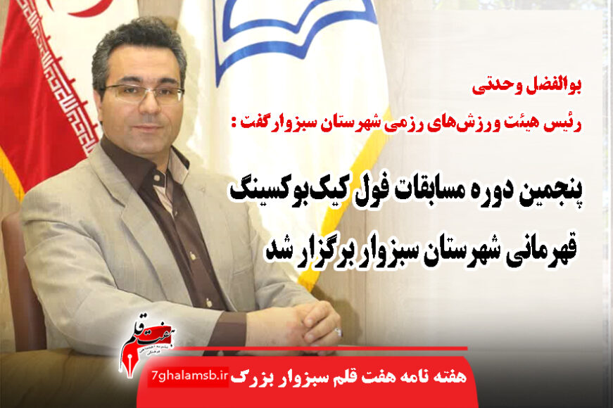 جواد باشتنی