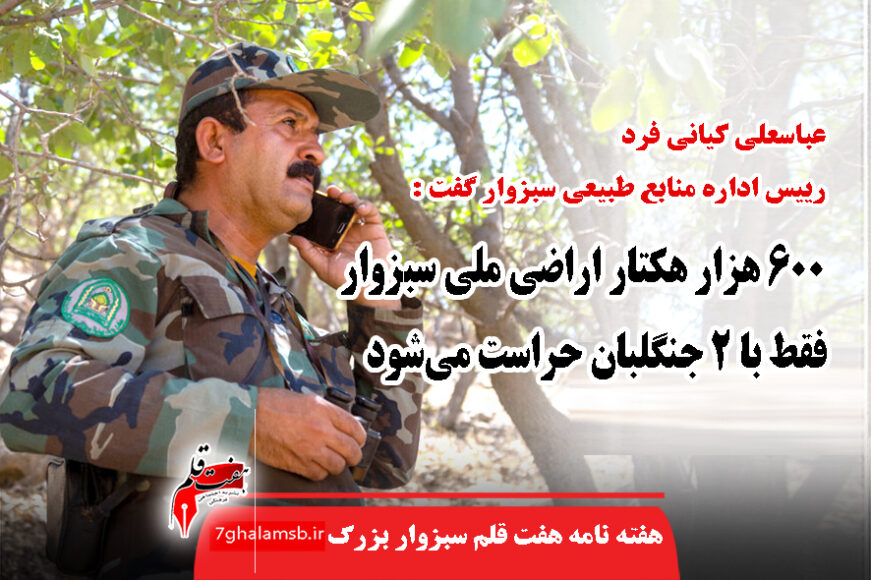 جواد باشتنی