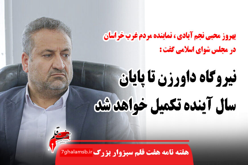 جواد باشتنی
