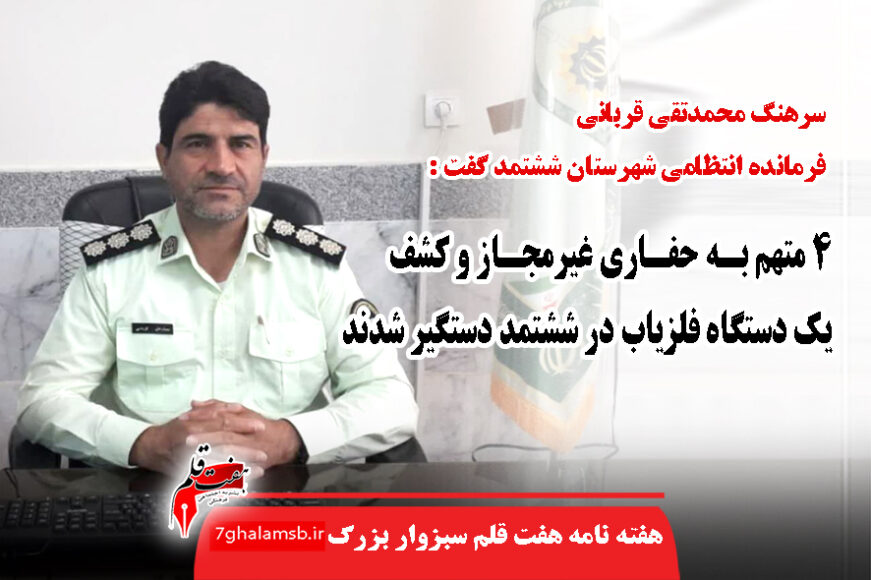 جواد باشتنی