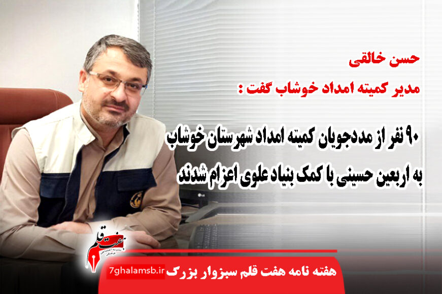جواد باشتنی