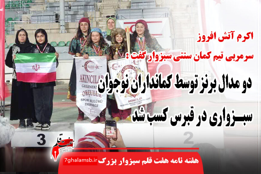 جواد باشتنی