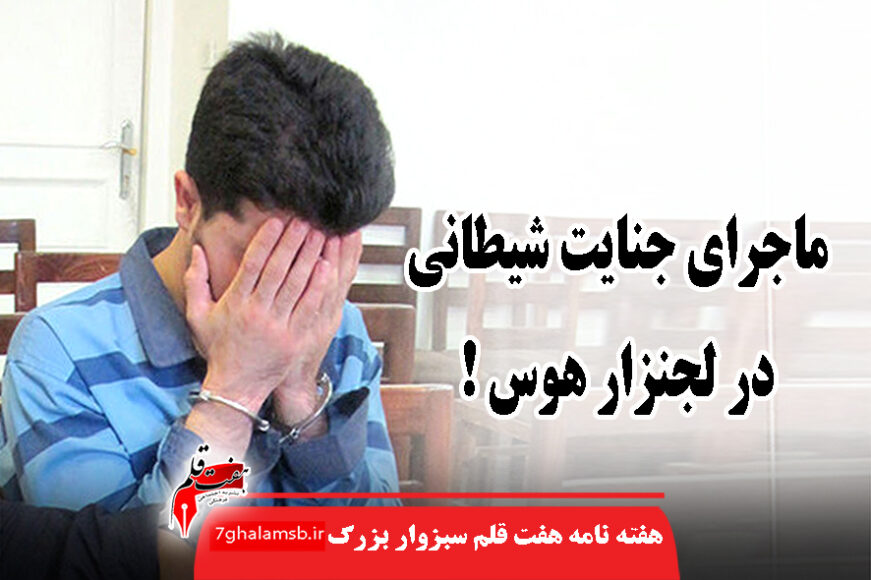 جواد باشتنی