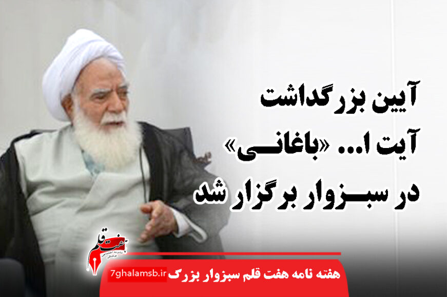 جواد باشتنی