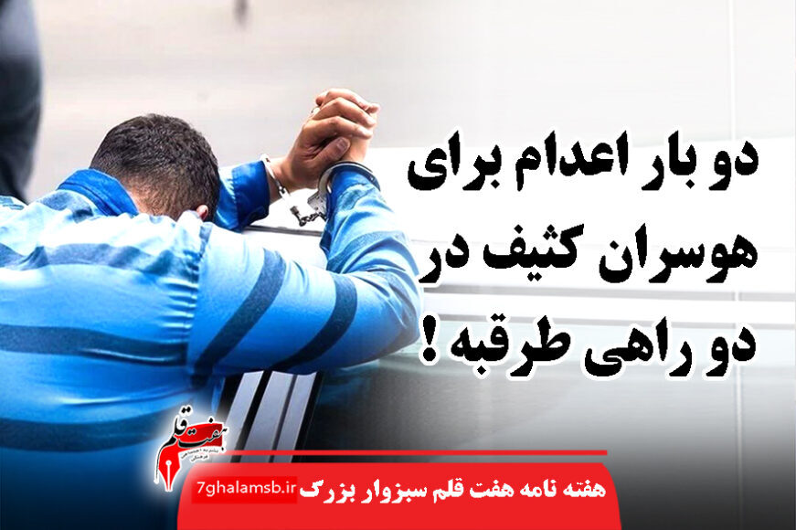 جواد باشتنی