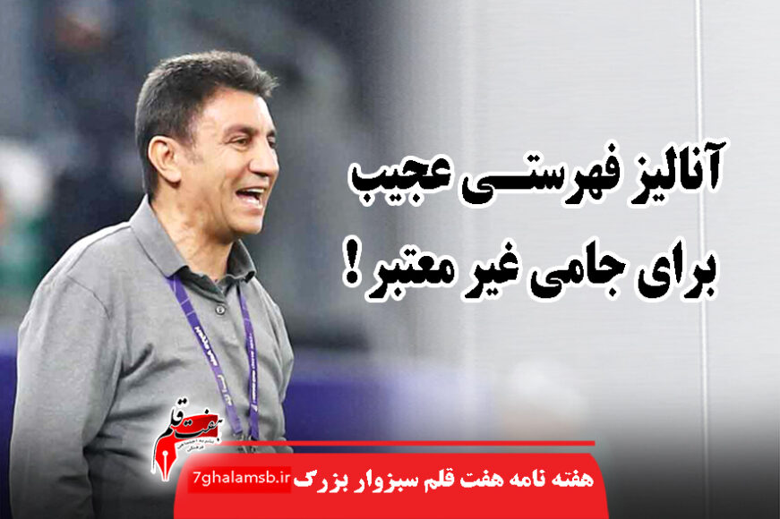 جواد باشتنی