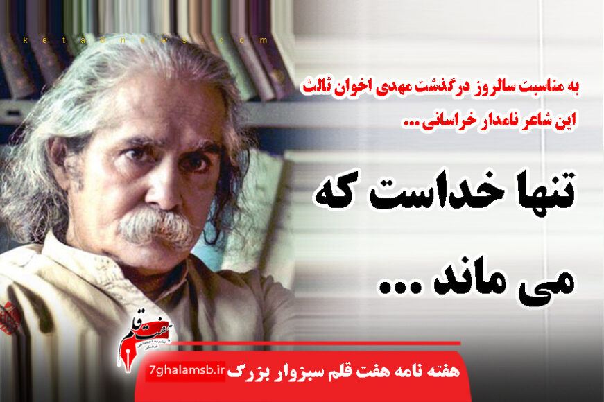 جواد باشتنی