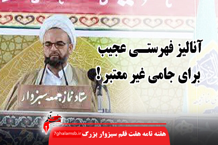 جواد باشتنی