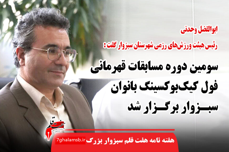 جواد باشتنی