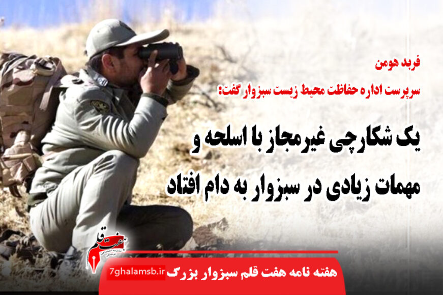 جواد باشتنی
