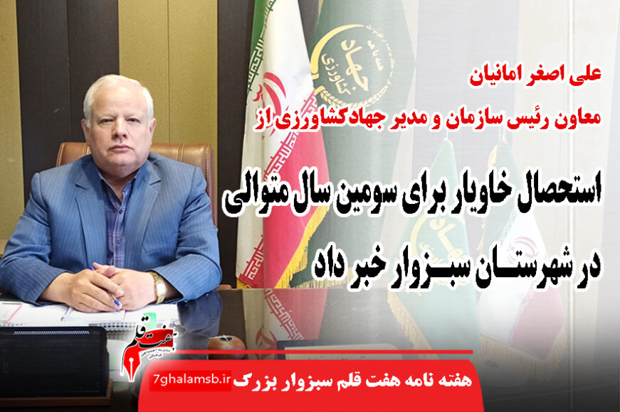 جواد باشتنی