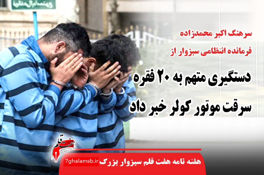 جواد باشتنی