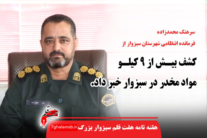 جواد باشتنی