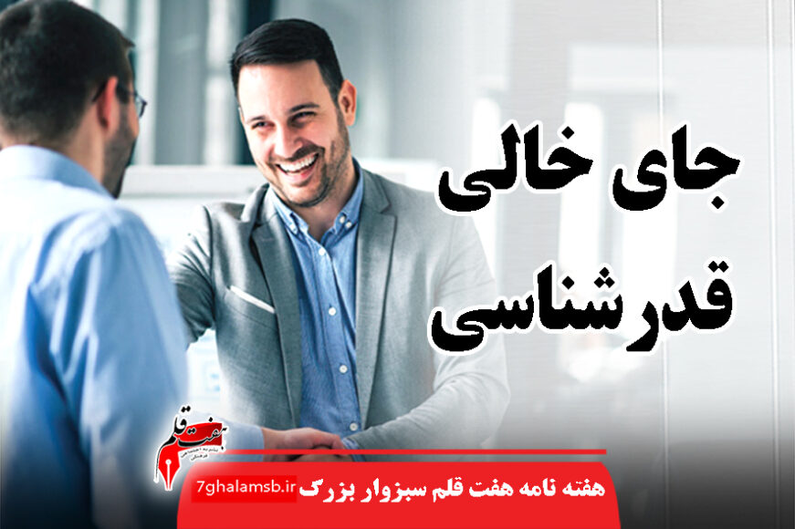 جواد باشتنی