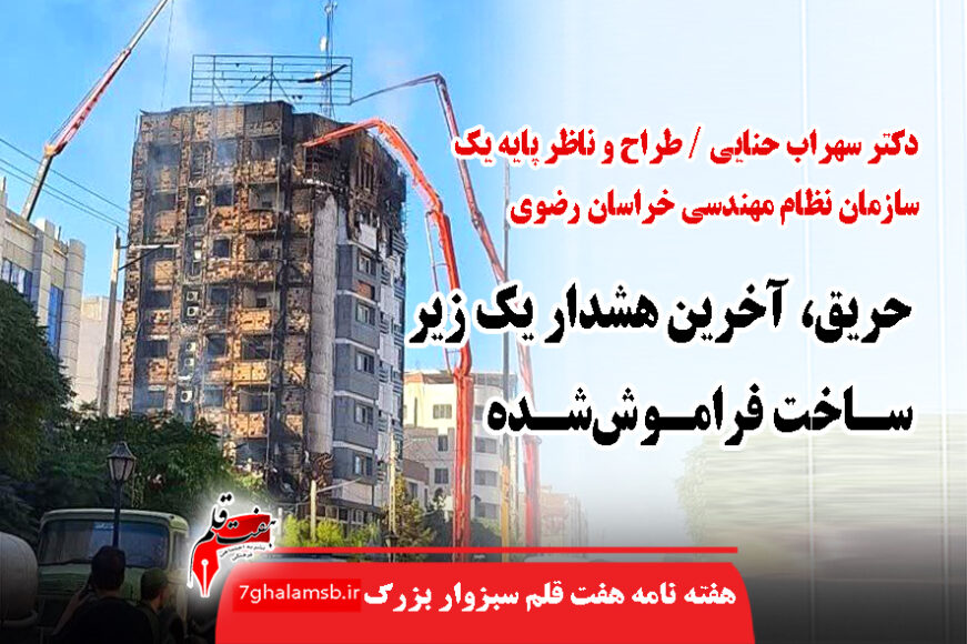 جواد باشتنی