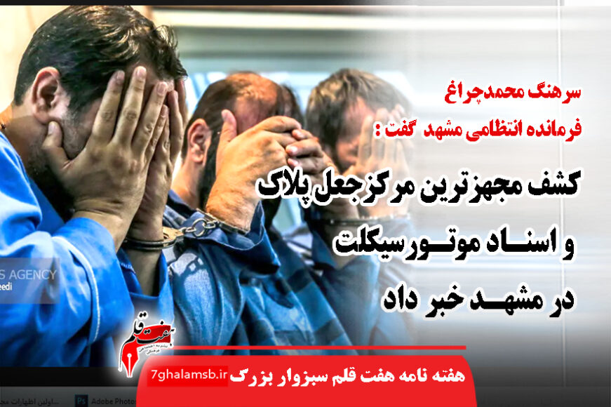 جواد باشتنی