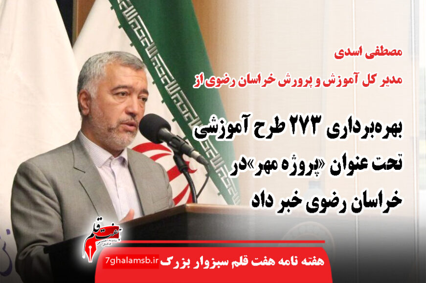 جواد باشتنی