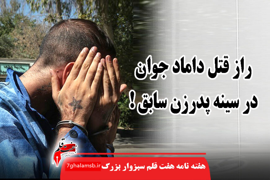 جواد باشتنی