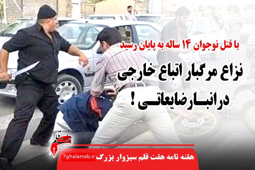جواد باشتنی