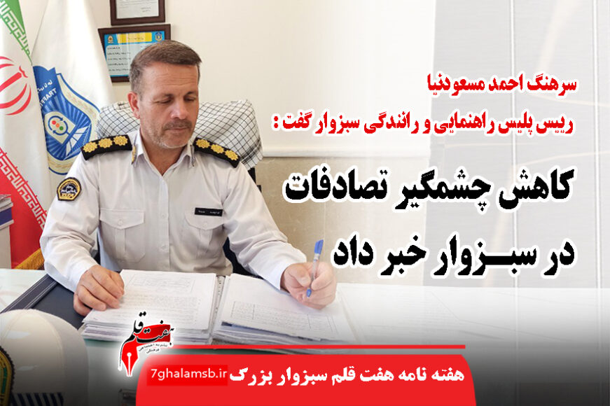 جواد باشتنی