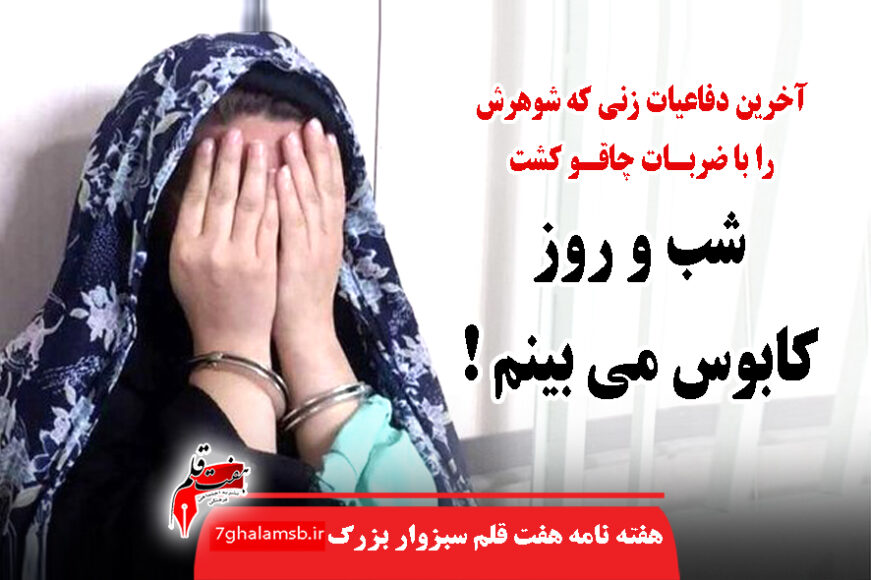 جواد باشتنی