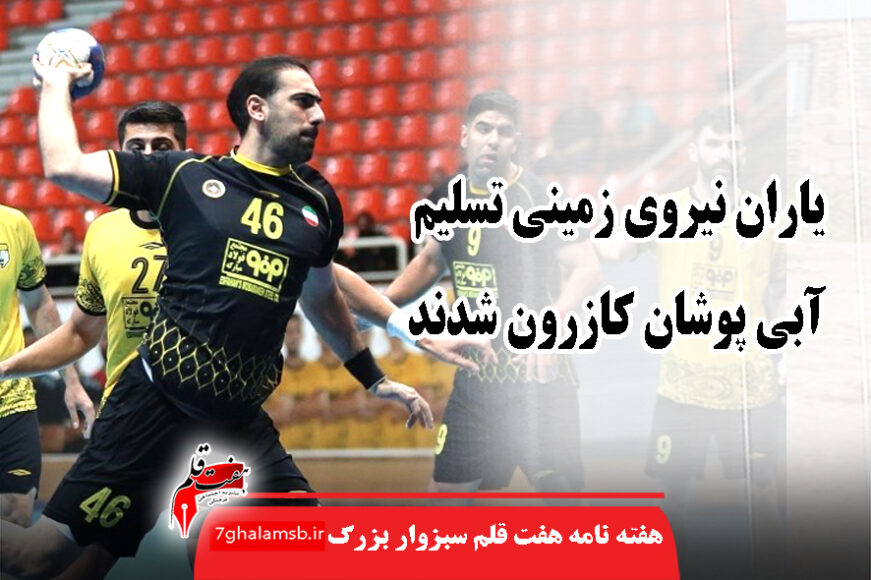 جواد باشتنی