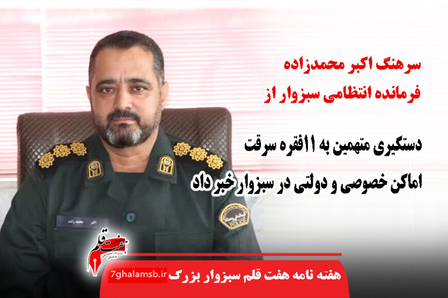 جواد باشتنی