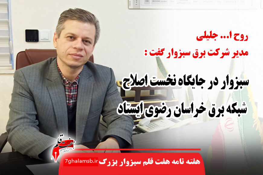 جواد باشتنی