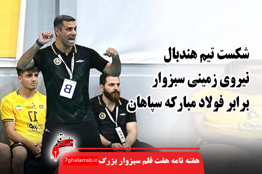 جواد باشتنی