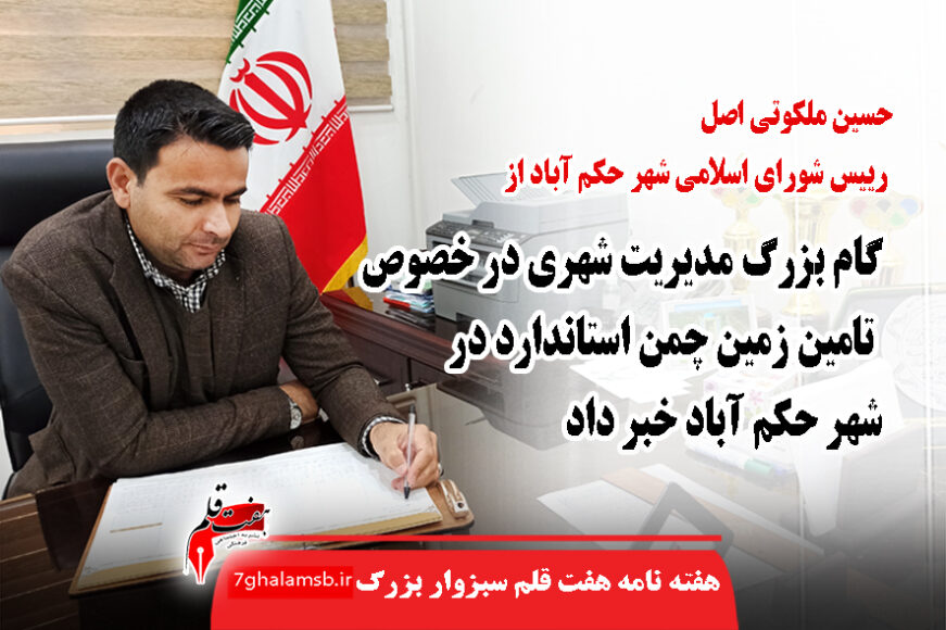 جواد باشتنی