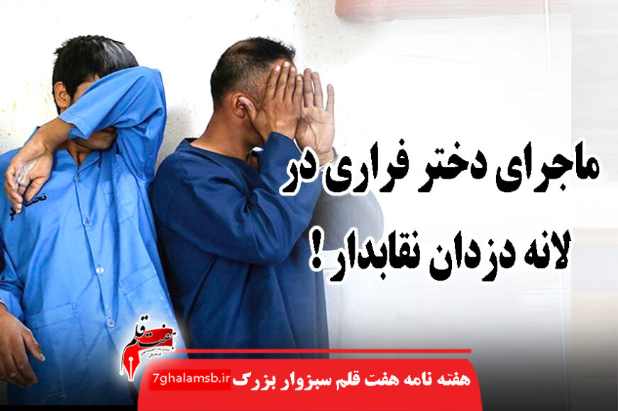 جواد باشتنی