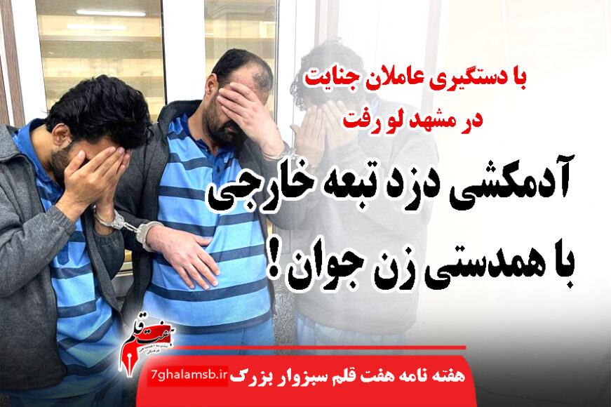 جواد باشتنی