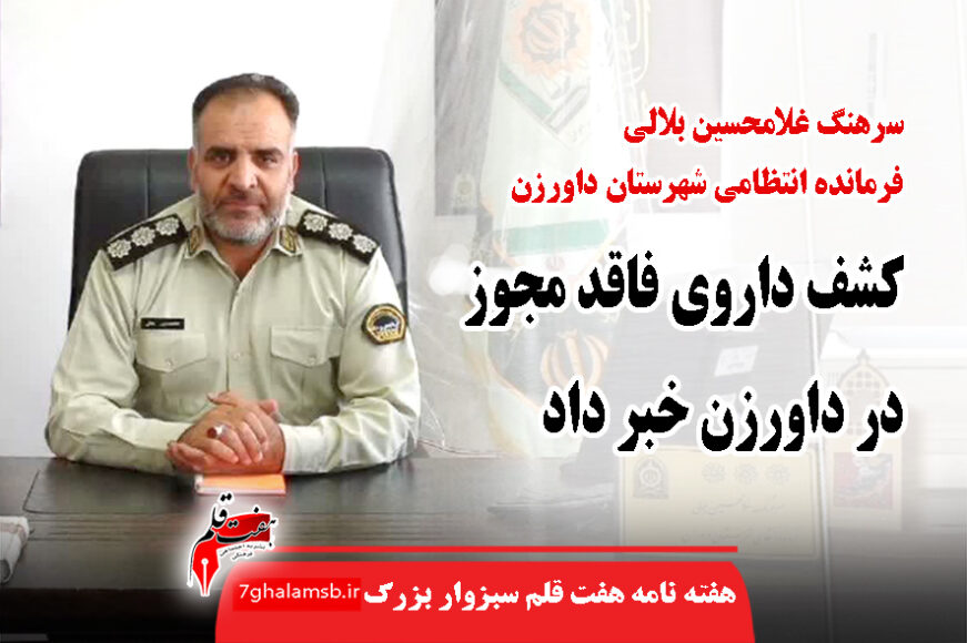 جواد باشتنی