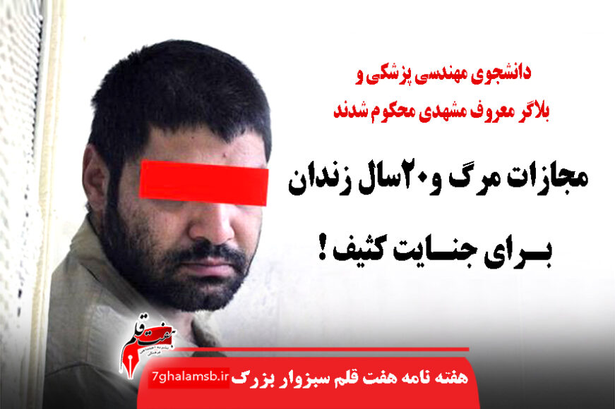 جواد باشتنی