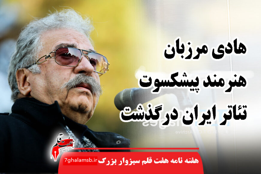 جواد باشتنی