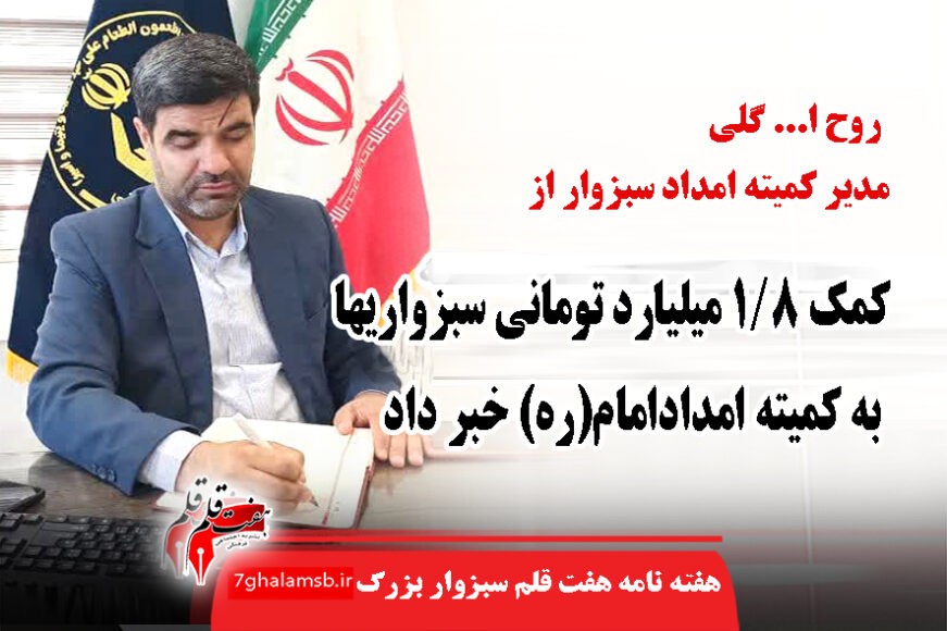 جواد باشتنی