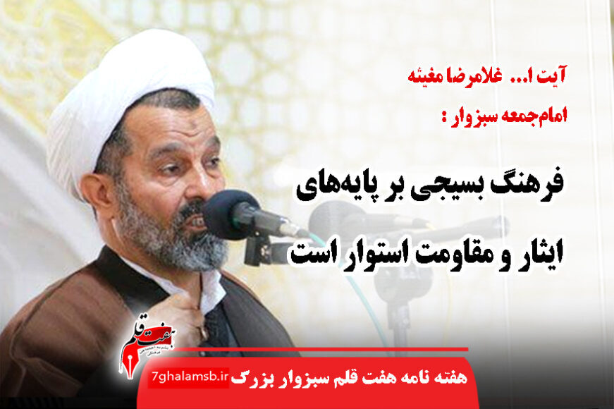 جواد باشتنی