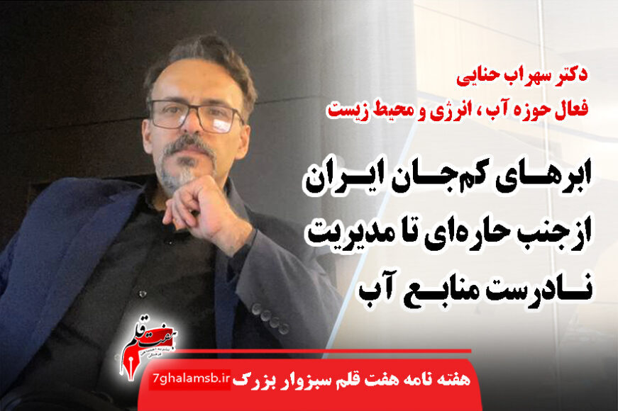 جواد باشتنی